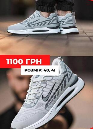 Кросівки nike розпродаж