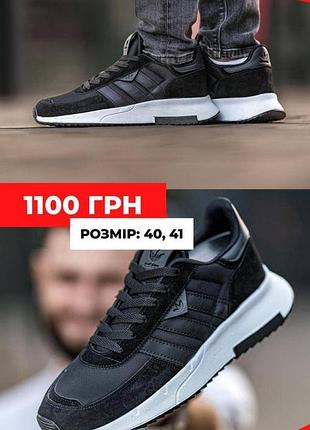 Кросівки adidas розпродаж