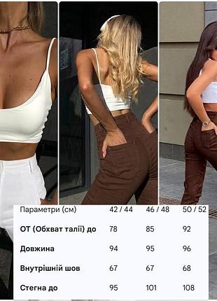 Брюки штани 9