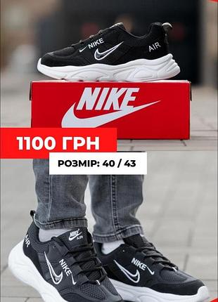 Кросівки nike розпродаж