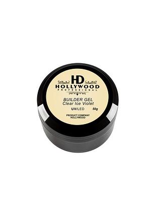Гель конструюючий прозоро фіолетовий hd hollywood 50 мл