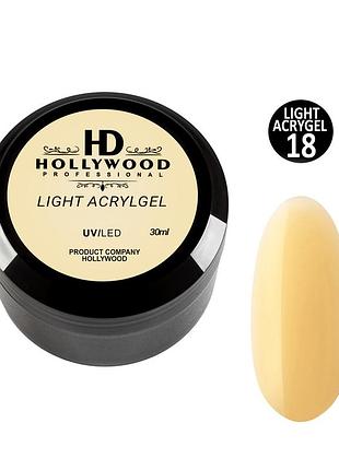 Жидкий акригель light acrygel 18 теплый желто-песочный hd hollywood