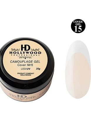 Гель камуфлирующий 15 молочний hd hollywood 25 мл