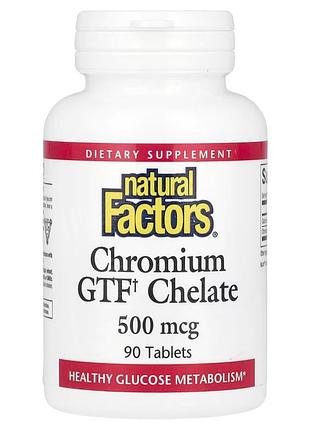 Хром gtf хелат, 500 мкг, chromium gtf chelate, natural factors, 90 таблеток