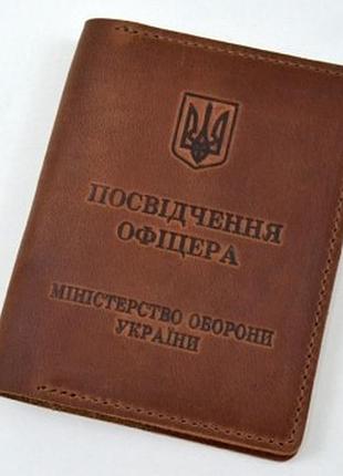 Обложка для документов удостовирение офицера рыжий