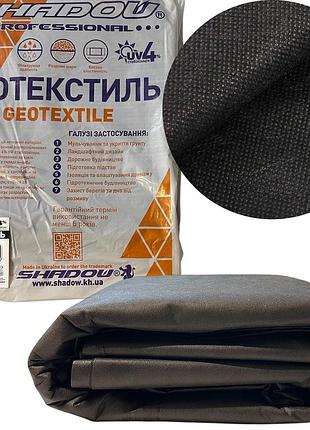 Геотекстиль 150 г/м2 (3.2м х 10м )черная геоткань от сорняков