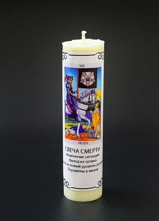 Свічка таро смерть bm