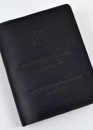 Обложка для документов удостовирение офицера черный