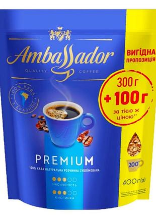 Кава розчинна сублімована ambassador premium 400 г (замовлення від 2 шт)