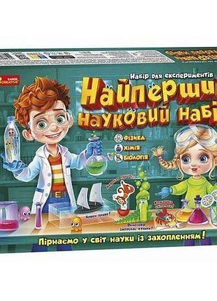 Найперший науковий набір