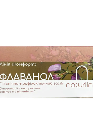 Свечи флаванол naturline 10 шт.