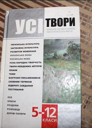 Твори