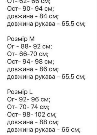 Платье-комбинезон 10