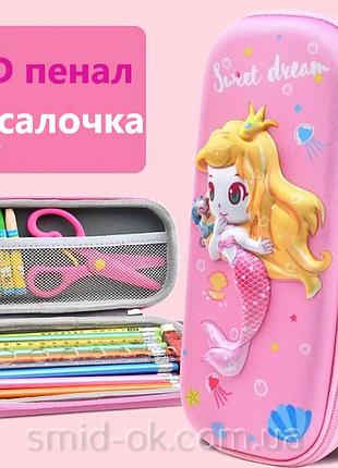 3d пенал рожевий русалочка жорсткий на блискавці 23х10х4,5 см. eva. бренд sanrio