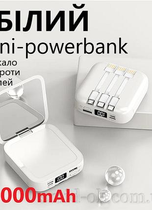 Power bank pink повербанк рожевий 20000 маг зовнішній акумулятор з кабелем, дзеркалом та цифровим дисплеєм. 2 output + 2 input. білий