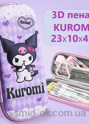 3d пенал kuromi жорсткий на блискавці фіолетовий 23х10х4.5 см, три рівні. eva. бренд sanrio. без вставки 2