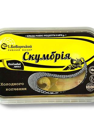 Скумбрия холодного копчення (особый посол) 300 грамм