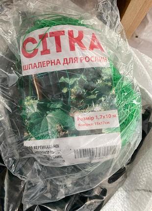 Сетка огуречная (шпалерная) 1,7х10м украина 2
