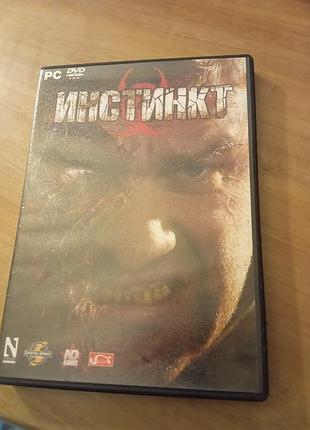 Dvd pc game инстинкт . шуттер, политический триллер, фантастика и хоррор