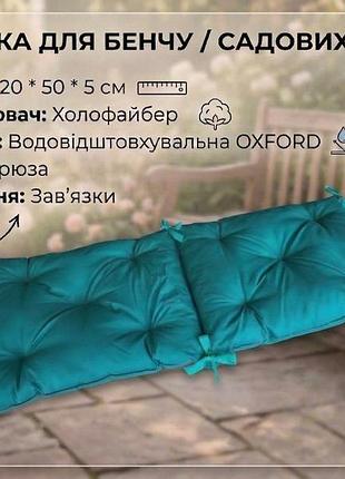 Подушки и матрасы на поддоне/качалки/каркасе/садовая мебель бирюзовая 120*50 см