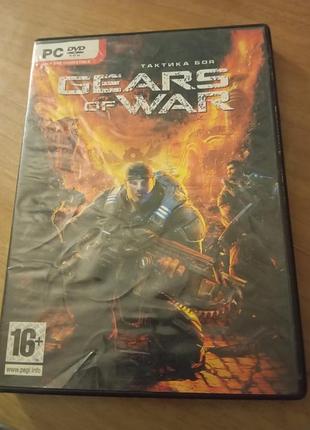 Dvd pc game gear of war тактика боя