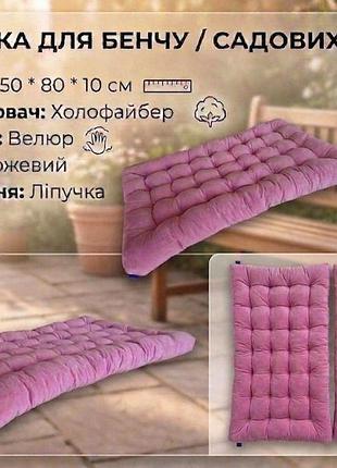 Матрас для мебели наполнитель холлофайбер