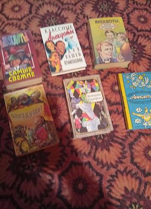 Продам книги с анекдотами