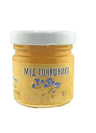 Соняшниковий мед, домашній з власної пасіки. вага - 50 грамів