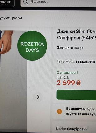 Брендовые стильные джинсы