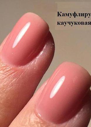 Каучуковая камуфлирующая база №5, 15ml 30грамм