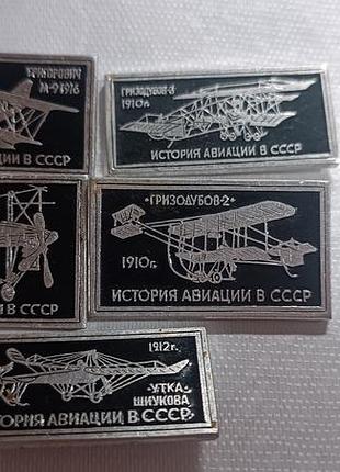 Значки ссср история авиации.