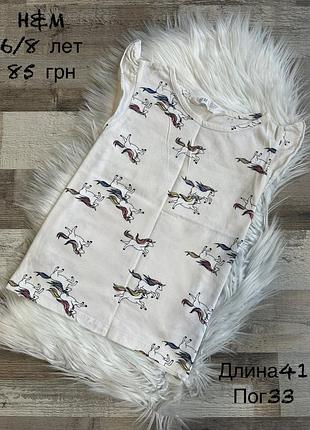 Футболка майка 6/8 років