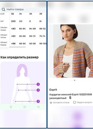 Кардиган esprit (s) 7
