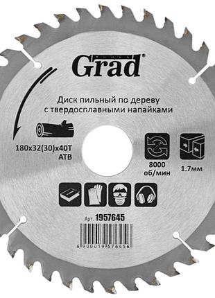 Диск пильный по дереву с твердосплавными напайками ø180×32 (30)×40т, 8000об/мин grad (1957645)