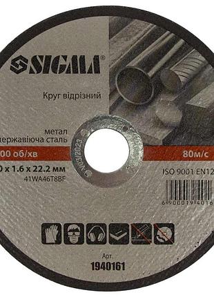 Круг відрізний по металу та нержавіючої сталі ø150×1.6×22.2мм, 10200об/хв sigma (1940161)