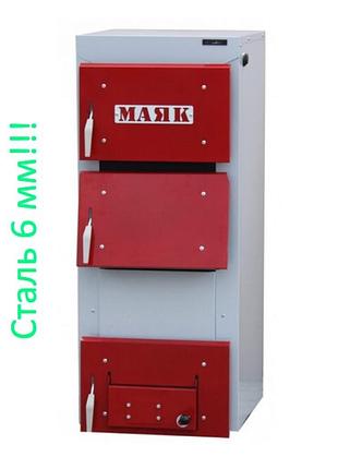 Твердотопливный котел (сталь 6 мм) маяк аот standard plus 16, без горелки