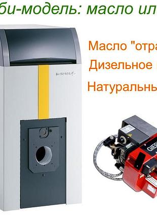 Жидкотопливный дизельно-газовый котел de dietrich (де дитрих)