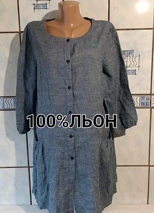 Блузка туніка жіноча 100%льон
