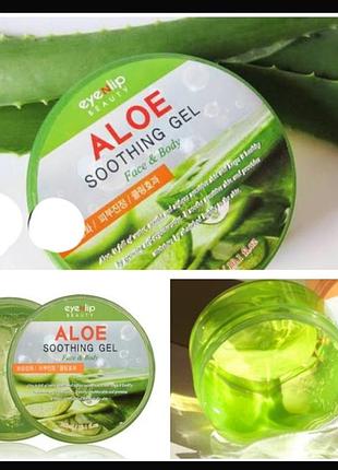Eyenlip aloe soothing gel face&body  гель с алое для лица и тела