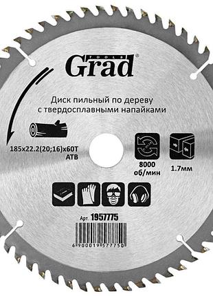 Диск пильный по дереву с твердосплавными напайками ø185×22.2 (20; 16)×60т, 8000об/мин grad (1957775)