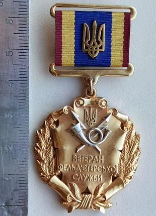 Відзнака, ветеран фельдшерської служби, 3333 гривень
