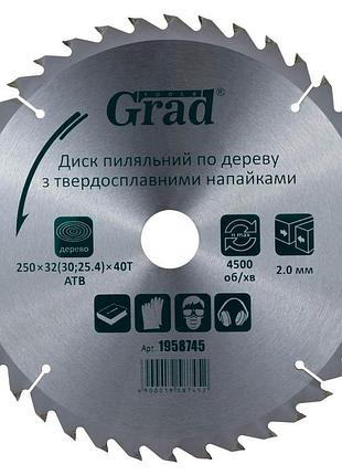 Диск пильный по дереву с твердосплавными напайками 250×32(30;25.4)×40t grad (1958745)