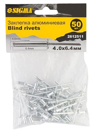 Заклепки алюминиевые standard 4.0×6.4мм 50шт sigma (2612511)