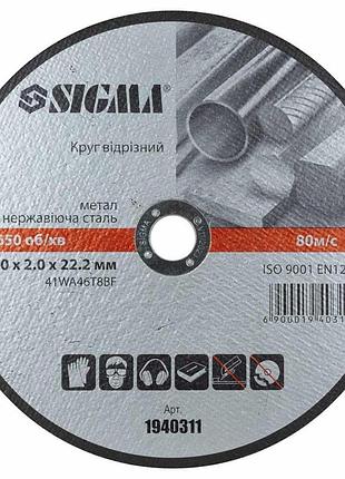 Круг отрезной по металлу и нержавеющей стали ø230×2.0×22.2мм, 6650об/мин sigma (1940311)