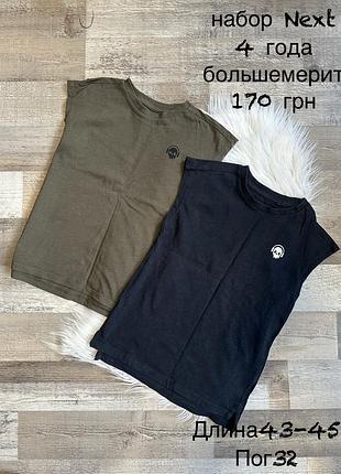Комплект майок , футболки 4/5 років