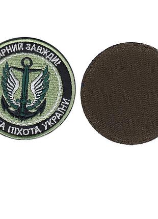 Шеврон военный / армейский, морская пехота, на липучке, на черном, всу диаметр 8 см