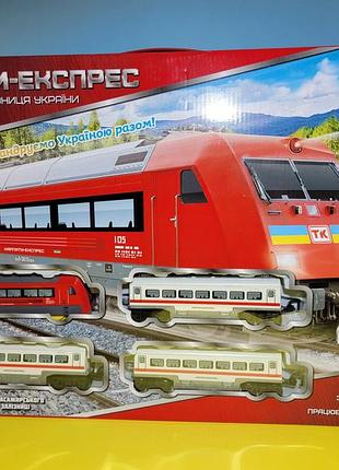 Игровой набор железная дорога украины, 33 детали, карпаты-экспресс, южный-экспресс