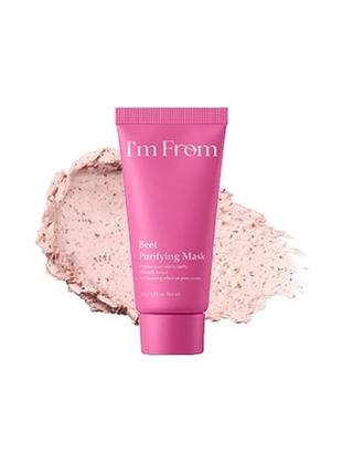 Глиняна маска для очищення пор із pha-кислотою i`m from beet purifying mask 30 г