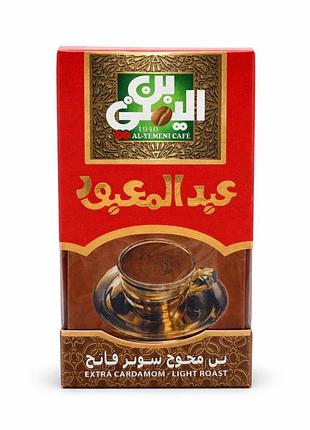 Египетский молотый кофе с экстра кардамоном al-yemeni café abdel ma’bod (light roast), 100г