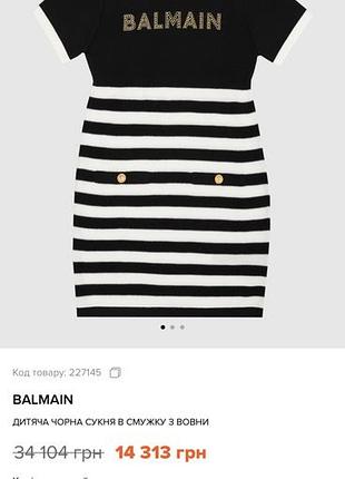 Платье для девочки balmain оригинал шерсть 7